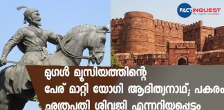 "How Can Our Heroes Be Mughals": Yogi Adityanath Renames Agra Museum