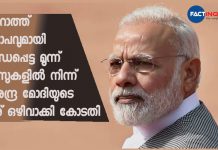 ഗുജറാത്ത് കലാപവുമായി ബന്ധപ്പെട്ട മൂന്ന് കേസുകളിൽ നിന്ന് നരേന്ദ്ര മോദിയുടെ പേര് ഒഴിവാക്കി കോടതി Gujarat 2002 riots: Taluka court drops PM Modi’s name from three riots suits