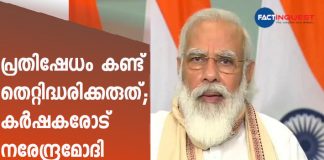 "Don't Be Misled": PM To Farmers As Politics Heats Up Over Agri Bills