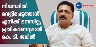 K T Jaleel Facebook post on gold smuggling case