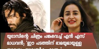 N S Madavan against actors turned hostiles