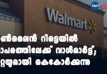 Walmart Looking At Up To $25 Billion Investment In Tata Group's "Super App": Report