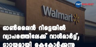 Walmart Looking At Up To $25 Billion Investment In Tata Group's "Super App": Report
