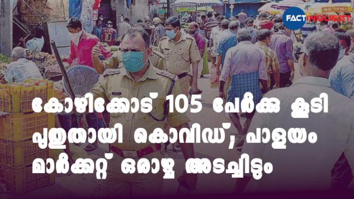 Kozhikode Palayam Market Will Shutdown For a Week