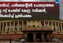 Anger Over Government's 'No Question Hour' Move For Parliament Session