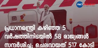 PM Has Visited 58 Nations Since 2015 At Cost Of ₹ 517 Crore: Centre