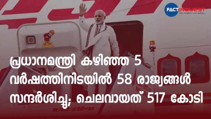 PM Has Visited 58 Nations Since 2015 At Cost Of ₹ 517 Crore: Centre