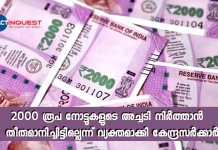 Will Rs 2000 notes be discontinued? No decision, says govt