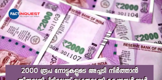 Will Rs 2000 notes be discontinued? No decision, says govt