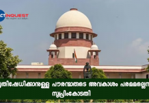 പ്രതിഷേധിക്കാനുള്ള പൗരന്മാരുടെ അവകാശം പരമമല്ലെന്ന് സുപ്രിംകോടതി Right to protest must not hamper right to mobility of others: SC on Shaheen Bagh Protest