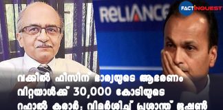 Prashant Bhushan slams Modi Government