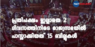 Opposition Absent, 15 Bills Passed In Rajya Sabha In Two Days