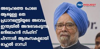 "India Feels Absence...": Rahul Gandhi's Birthday Wish For Manmohan Singh