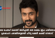 Hindu Makkal Katchi leader Dharma asks to slap Actor suriya for NEET comment, controversy