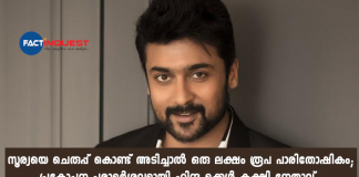 Hindu Makkal Katchi leader Dharma asks to slap Actor suriya for NEET comment, controversy