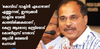 "When Will Covid Vaccine Arrive?": Adhir Ranjan Chowdhury Asks Harsh Vardhan