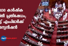 8 MPs suspended from Rajya Sabha for a week after chaos over 2 farm bills