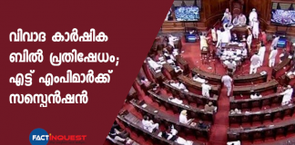 8 MPs suspended from Rajya Sabha for a week after chaos over 2 farm bills