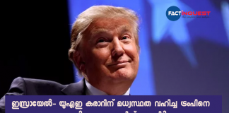 Donald Trump has been nominated for the 2021 Nobel Peace Prize
