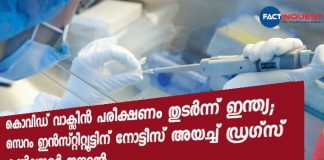 Serum Institute gets DCGI notice over Oxford Covid-19 vaccine trial suspension by AstraZeneca abroad