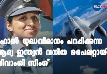 Shivangi Singh to be the first Rafale woman fighter pilot