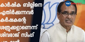 ‘Those opposing agriculture bills are enemies of farmers’: Shivraj Singh Chouhan