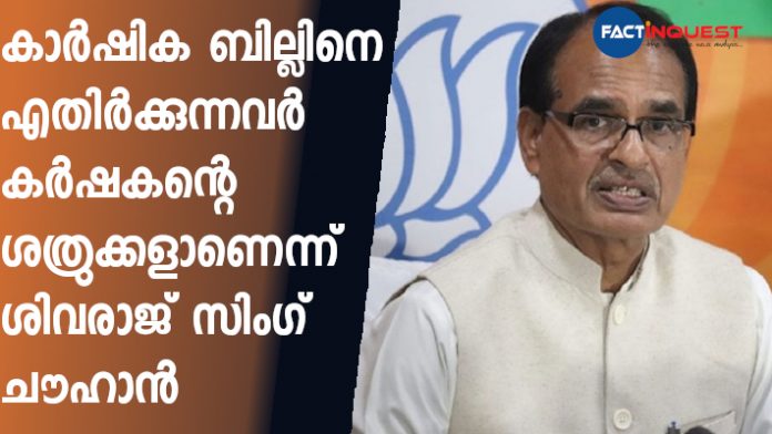 ‘Those opposing agriculture bills are enemies of farmers’: Shivraj Singh Chouhan
