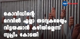 "Not Every Prisoner To Be Released Amid Pandemic": Supreme Court 