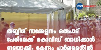 Tablighi Event Led To Covid Spread Among "Many": Government To Parliament