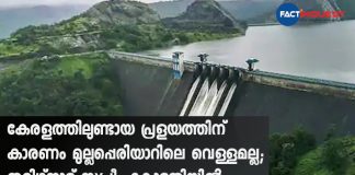 Mullaperiyar did not cause a flood in Kerala, TN tells SC