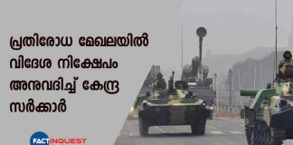 Govt permits up to 74% FDI under automatic route in defence sector