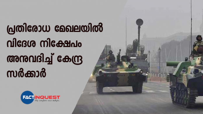 Govt permits up to 74% FDI under automatic route in defence sector