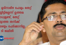 Minister K.T.Jaleel Facebook Post over the allegations against him