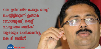 Minister K.T.Jaleel Facebook Post over the allegations against him