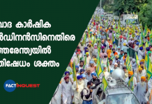 വിവാദ കാർഷിക ഓർഡിനൻസിനെതിരെ ഉത്തരേന്ത്യയിൽ പ്രതിഷേധം ശക്തം Why farm sector reform bills are angering farmers: All you need to know