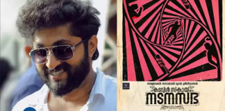 title launch of dhyan sreenivasan new movie