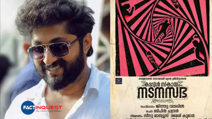 title launch of dhyan sreenivasan new movie