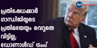 Protesters didn't even spare statue of Mahatma Gandhi: Donald Trump