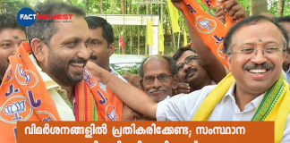 do not respond to criticism bjp national leadership to state leaders