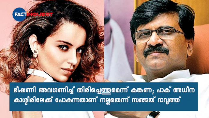 Kangana Ranaut vs Maharashtra Government Over 