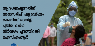 ICMR allows testing on demand for Covid-19