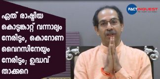 "Will Face All Political Storms, Will Fight Covid Too": Uddhav Thackeray