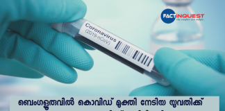 Private hospital reports first case of coronavirus reinfection in Bengaluru