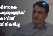 കർണാടക ഉപമുഖ്യമന്ത്രിക്ക് കൊവിഡ് സ്ഥിരീകരിച്ചു Karnataka Deputy CM Ashwath Narayan tests positive for Covid-19