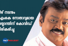 vijaykanth test covid possitive