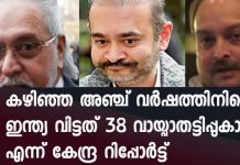 38 wilful defaulters including Nirav Modi, Vijay Mallya fled India in the last 5 years
