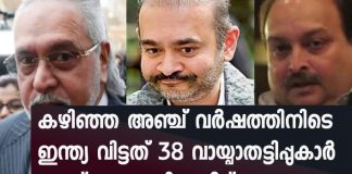 38 wilful defaulters including Nirav Modi, Vijay Mallya fled India in the last 5 years