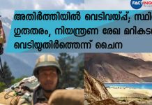 Indian troops fired warning shots at LAC, claims China