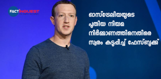 Facebook threatens to block Australians from sharing news in battle over landmark media law