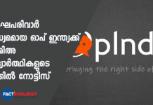 defamation notice served to opindia